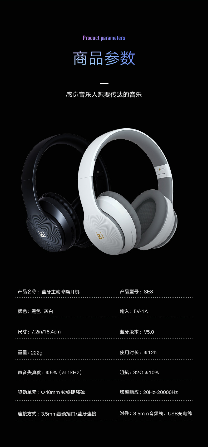 se8 黑色 头戴式立体声蓝牙耳机 降噪音乐耳机