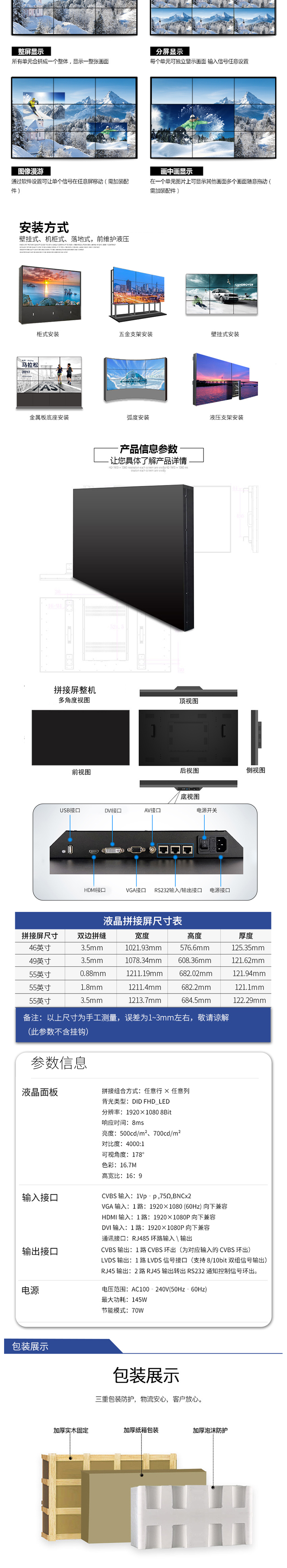 京东方 bvw55-b533显示器 55英寸  广视角双边拼缝3.5mm 液晶拼接屏