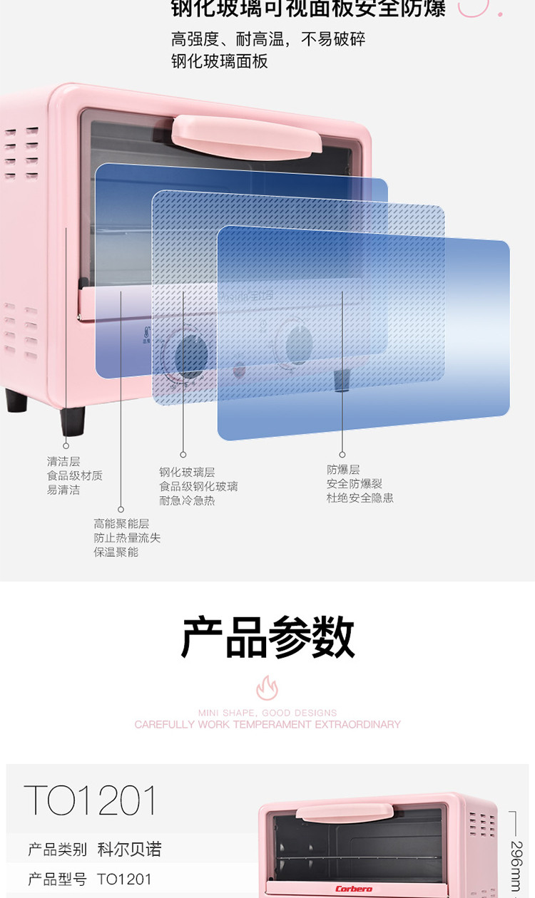 科尔贝洛(corbero) to1201 立式电烤箱12l迷你-莱盛商城