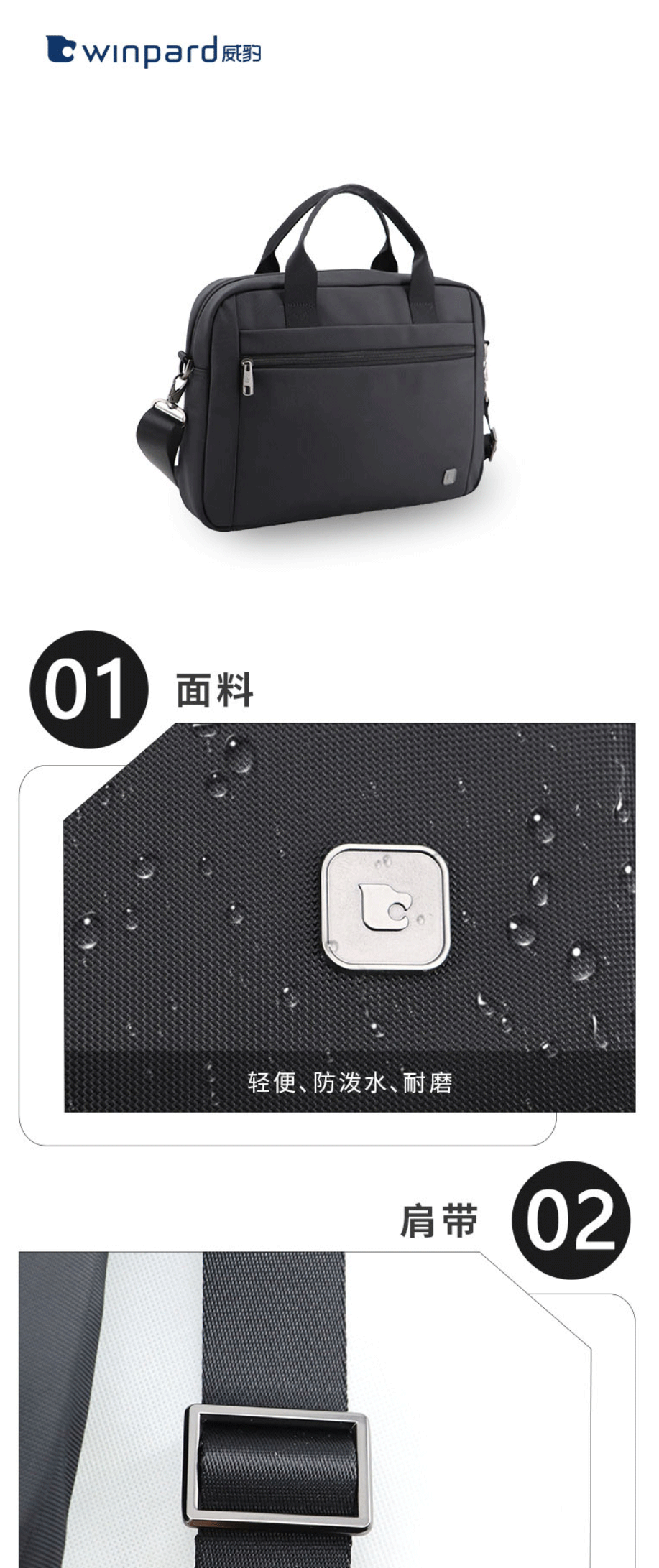 Winpard Backpack 威豹(WINPARD) 29808 14寸电脑包商务休闲手提包单肩斜挎包 黑色-莱盛商城